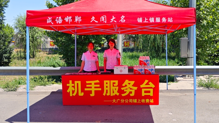 大广分公司铺上收费站：夏粮归仓“加速度”   服务“三夏”助丰收