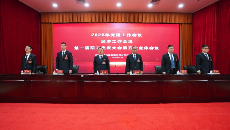 坚定信心  用好优势 以实干实绩开启交通强国建设新征程