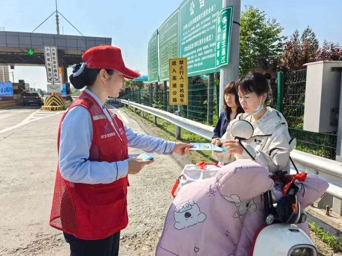 安全宣传
