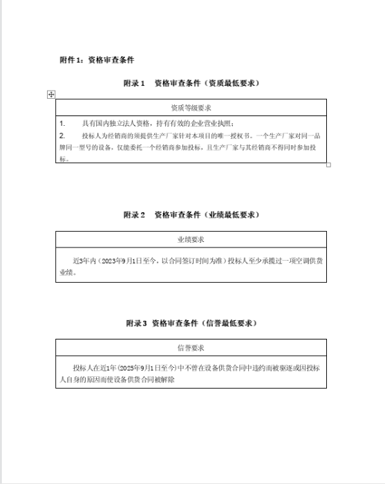 附件1