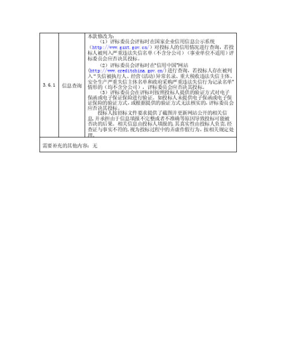 附件2-3
